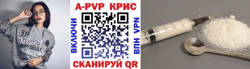 A-PVP кристаллы  Уржум 