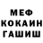 ГАШ хэш Muszla