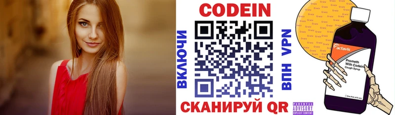 Кодеин Purple Drank  Уржум 