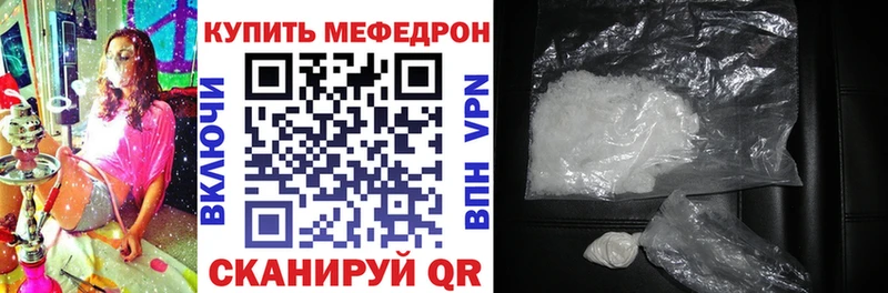 Мефедрон кристаллы Уржум